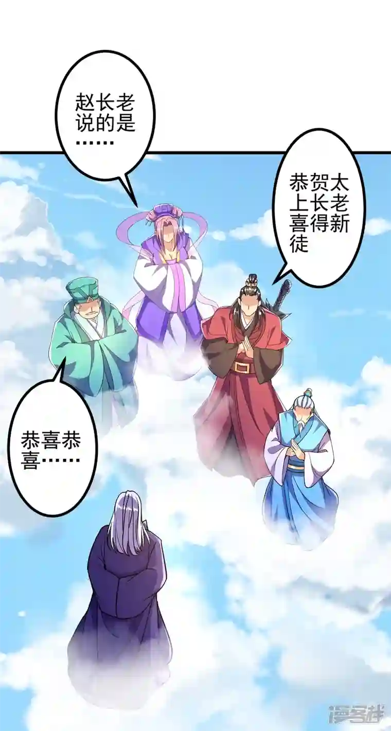 史上最强炼体老祖第19话 她是我看中的！