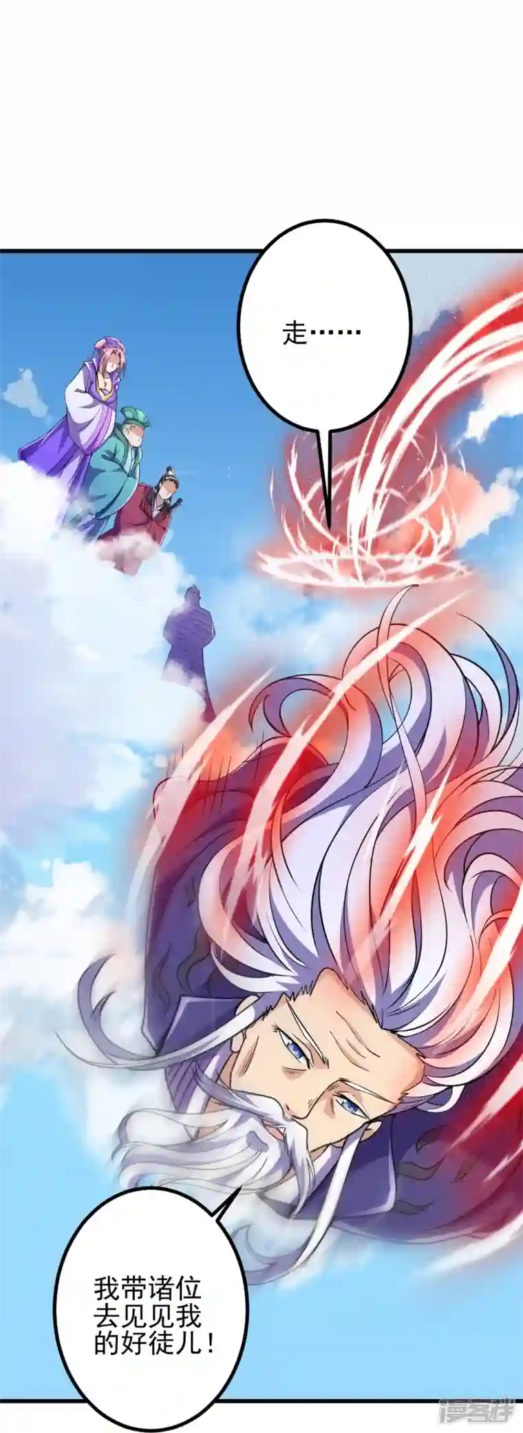 史上最强炼体老祖第19话 她是我看中的！