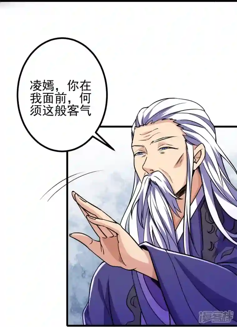 史上最强炼体老祖第19话 她是我看中的！