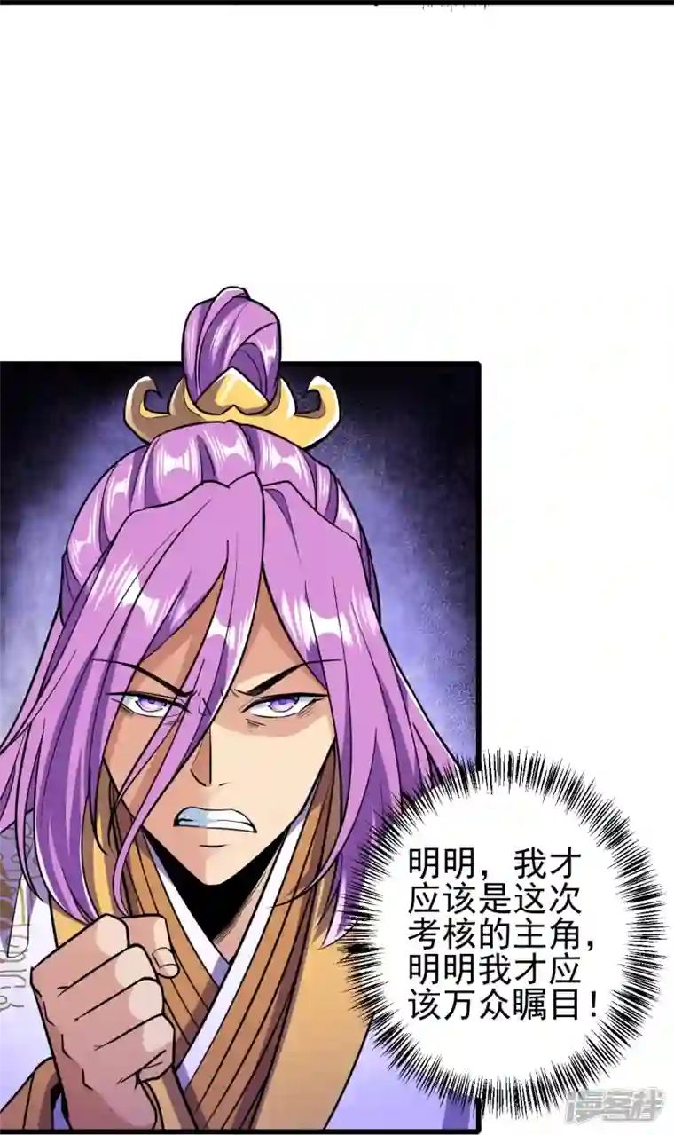 史上最强炼体老祖第19话 她是我看中的！