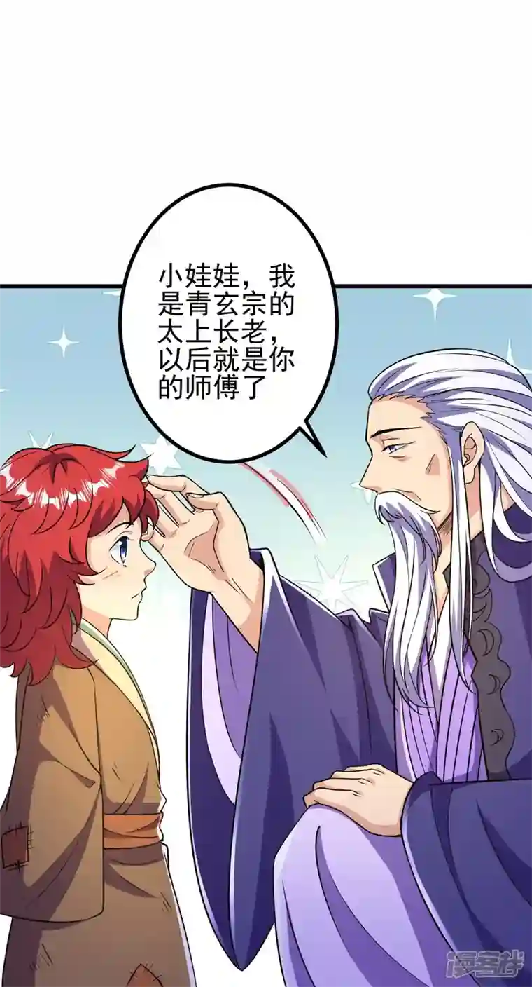 史上最强炼体老祖第19话 她是我看中的！