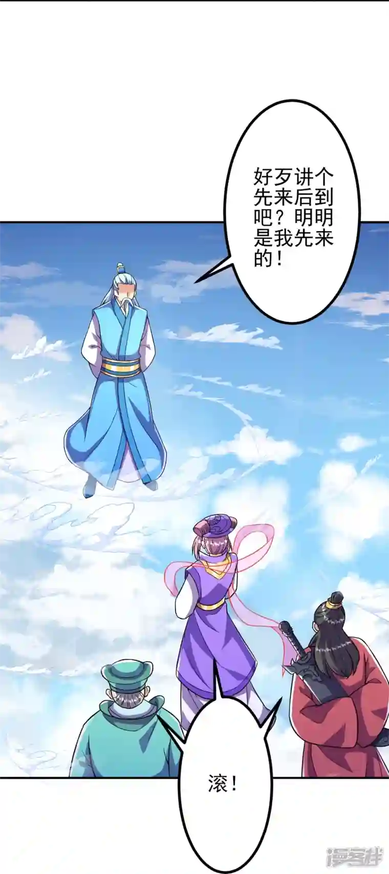 史上最强炼体老祖第19话 她是我看中的！