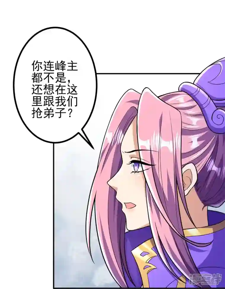 史上最强炼体老祖第19话 她是我看中的！