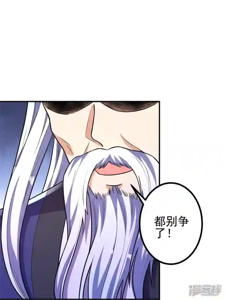 史上最强炼体老祖第19话 她是我看中的！