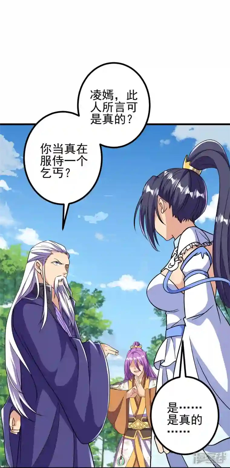 史上最强炼体老祖第20话 谁不能留？