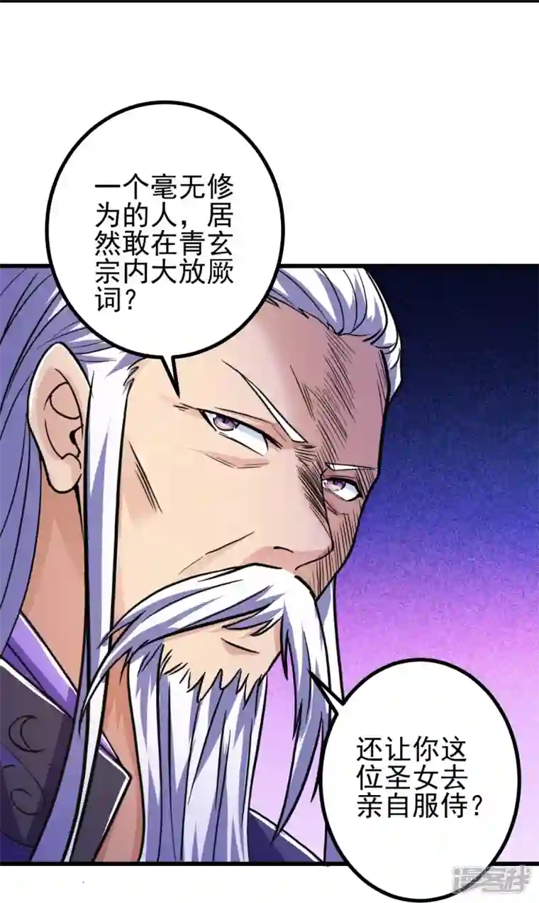 史上最强炼体老祖第20话 谁不能留？