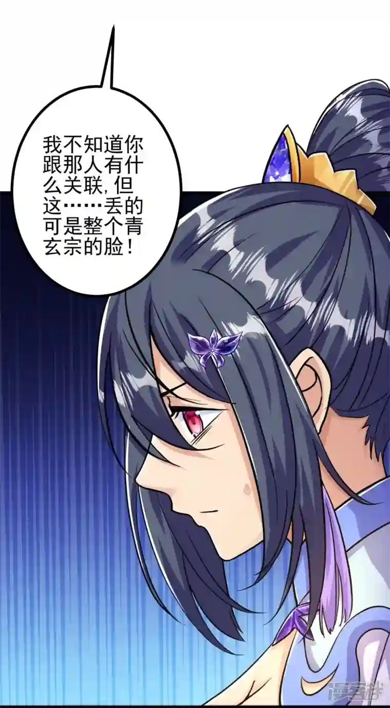 史上最强炼体老祖第20话 谁不能留？