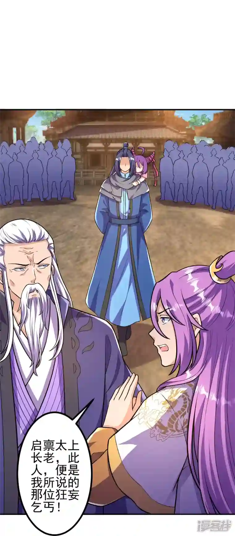 史上最强炼体老祖第20话 谁不能留？