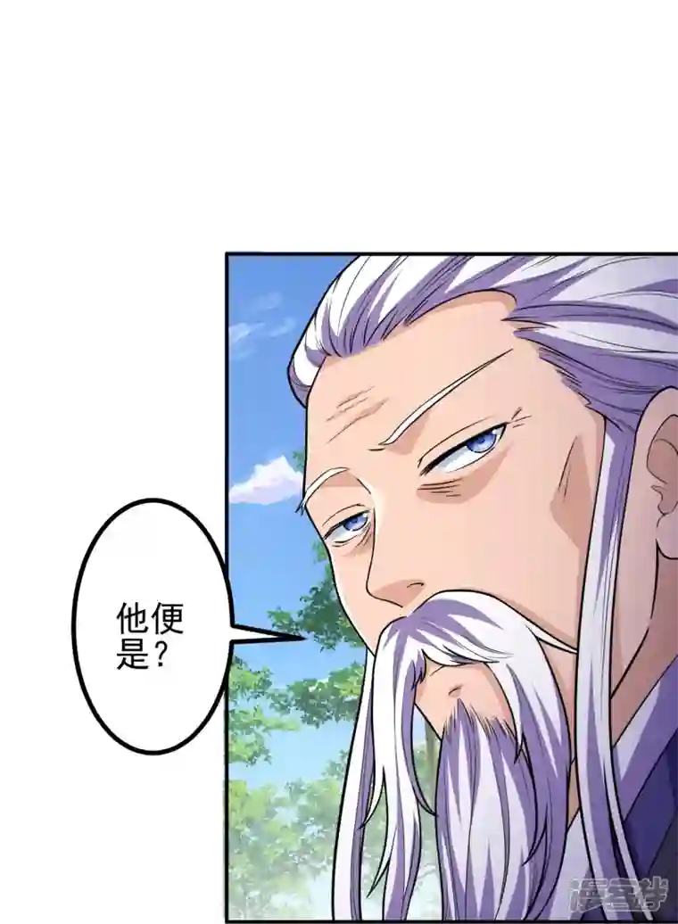 史上最强炼体老祖第20话 谁不能留？