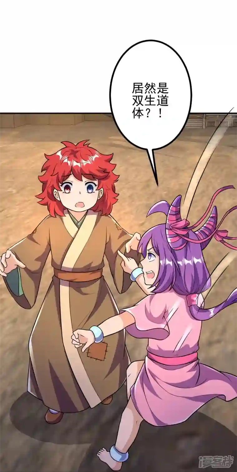 史上最强炼体老祖第20话 谁不能留？