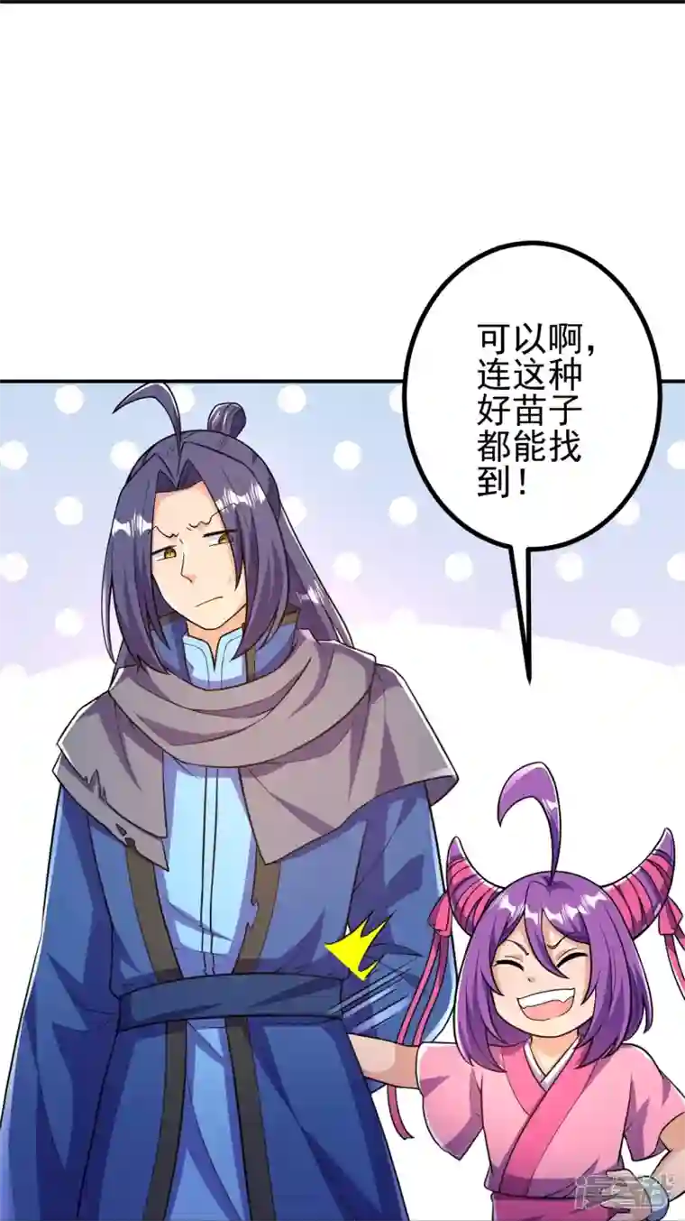 史上最强炼体老祖第20话 谁不能留？