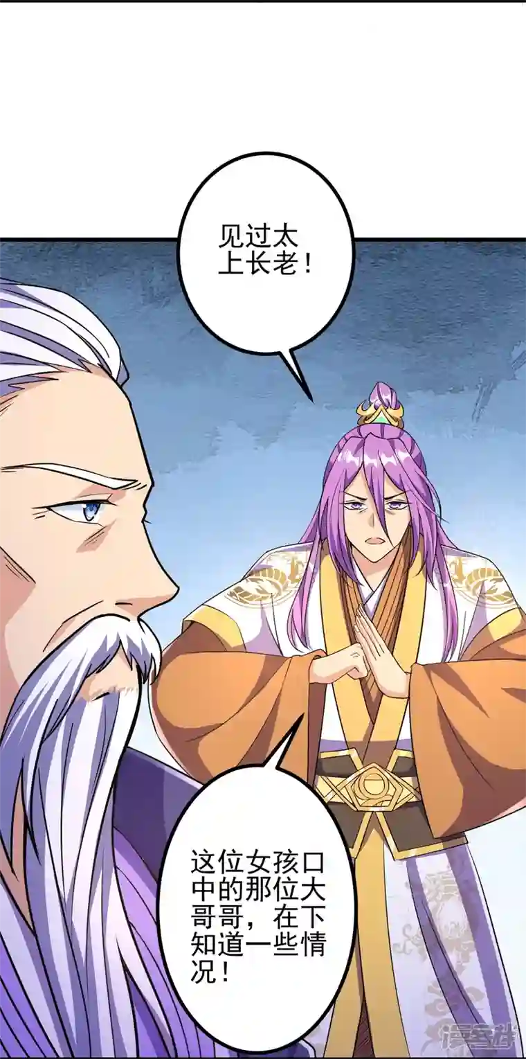 史上最强炼体老祖第20话 谁不能留？