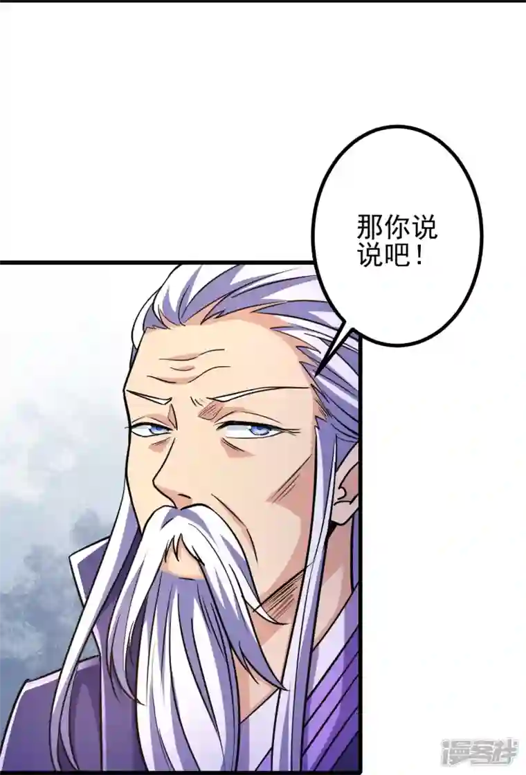 史上最强炼体老祖第20话 谁不能留？