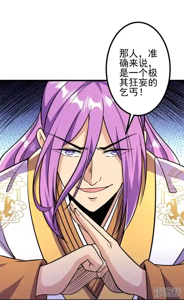 史上最强炼体老祖第20话 谁不能留？