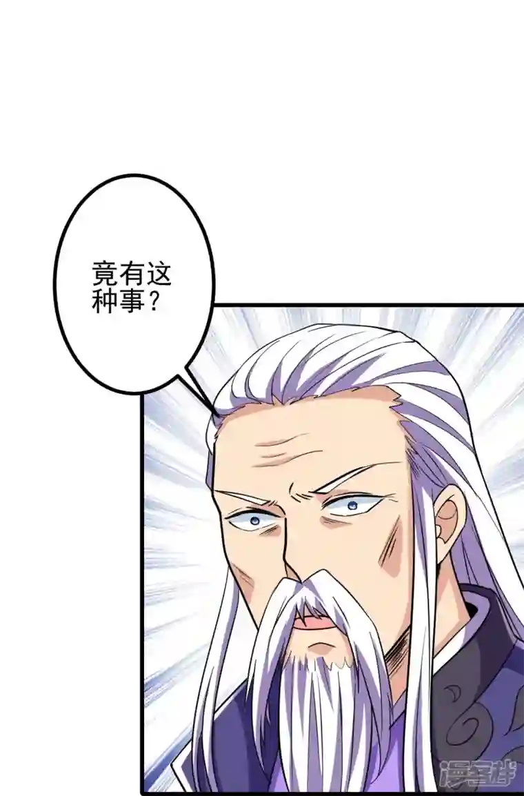 史上最强炼体老祖第20话 谁不能留？