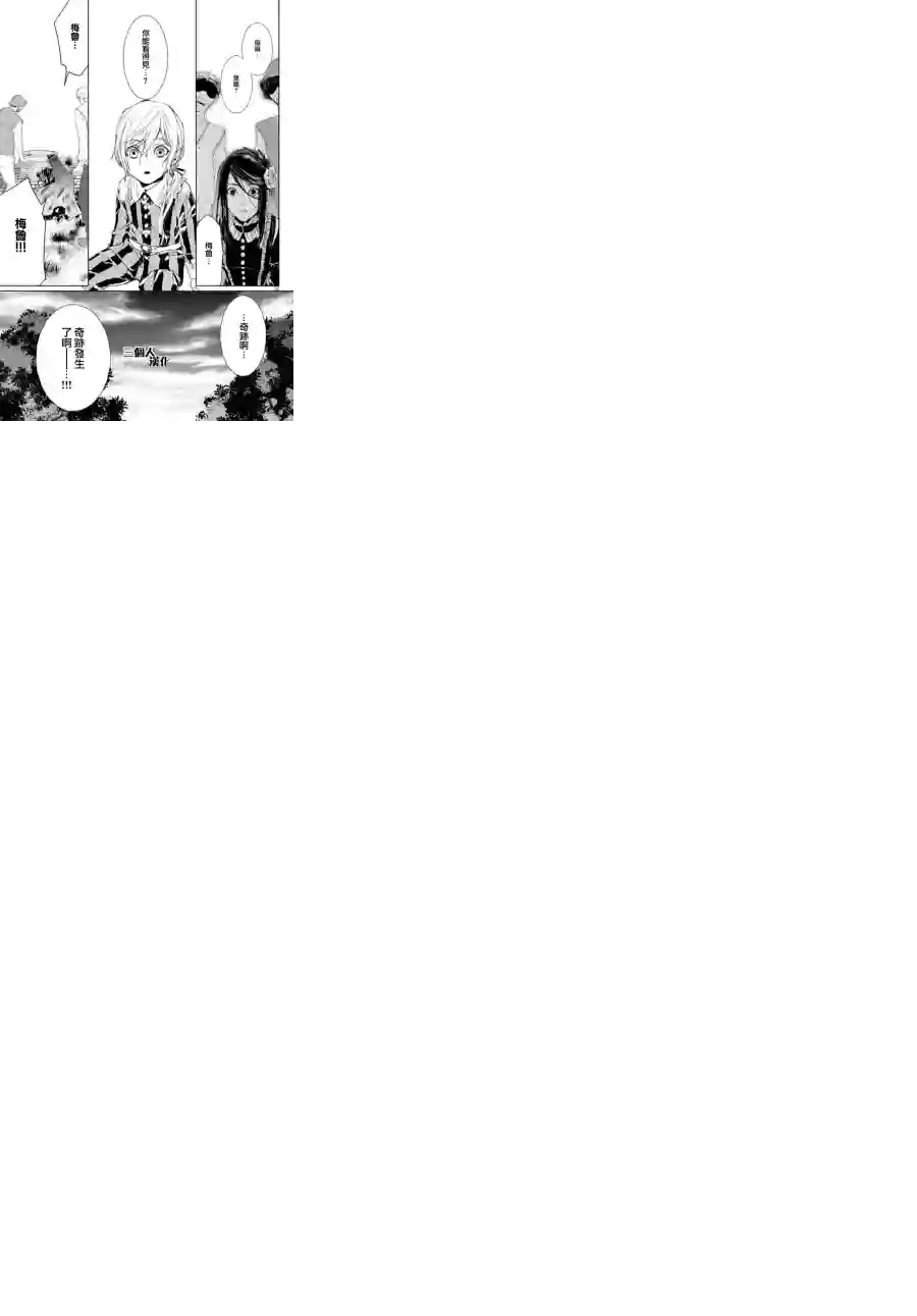 新约Märchen第01话