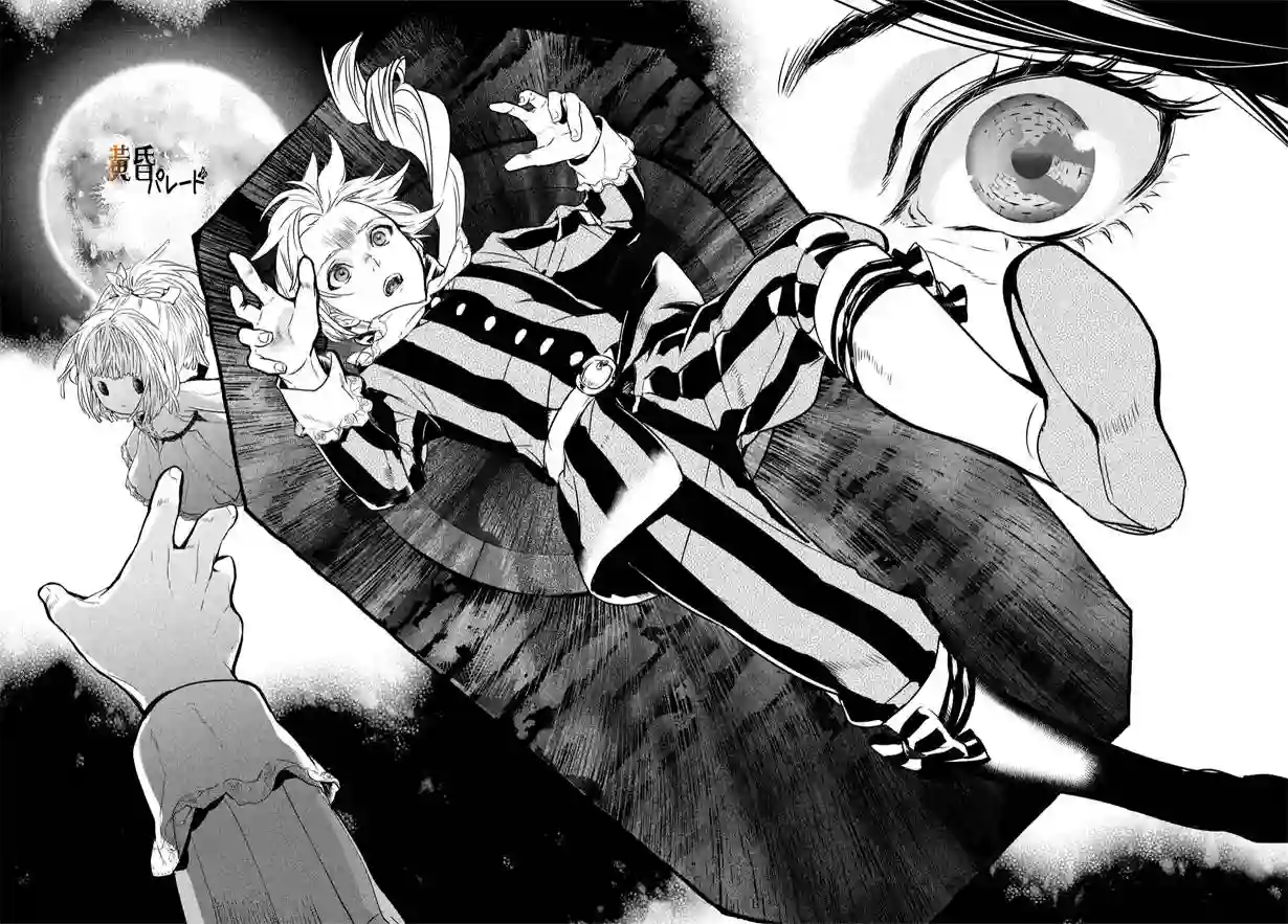 新约Märchen第03话