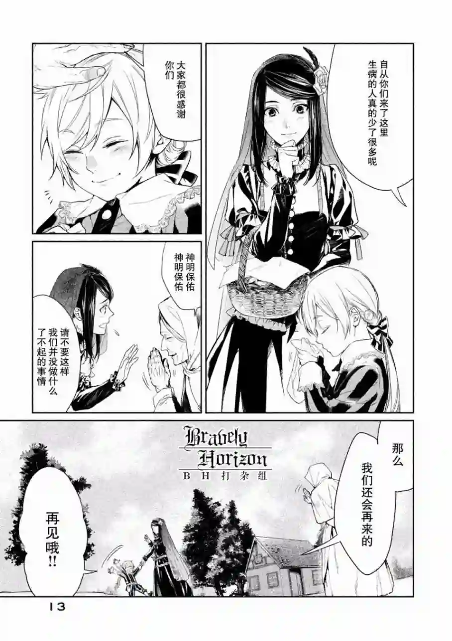 新约Märchen第01卷