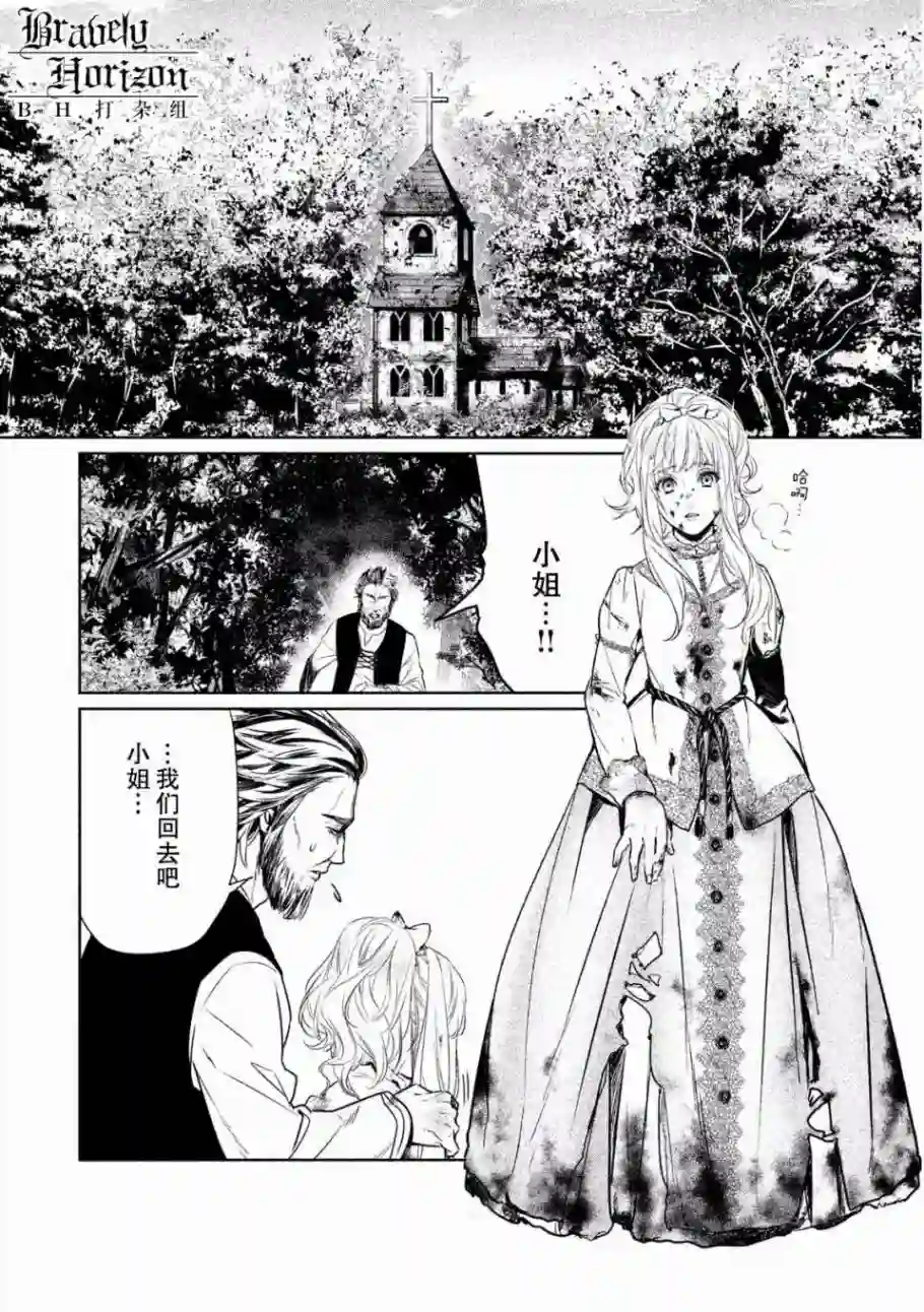 新约Märchen第01卷