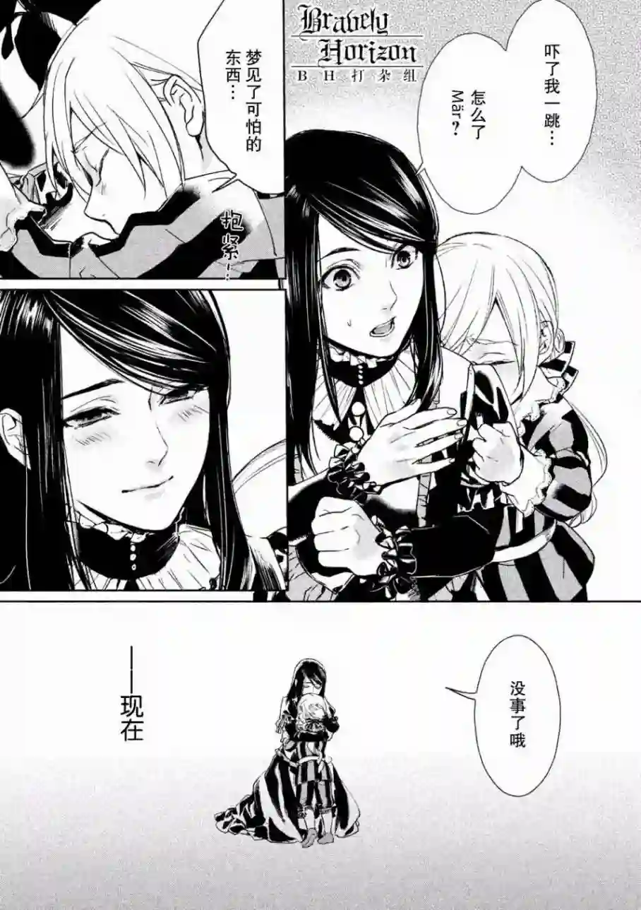 新约Märchen第01卷