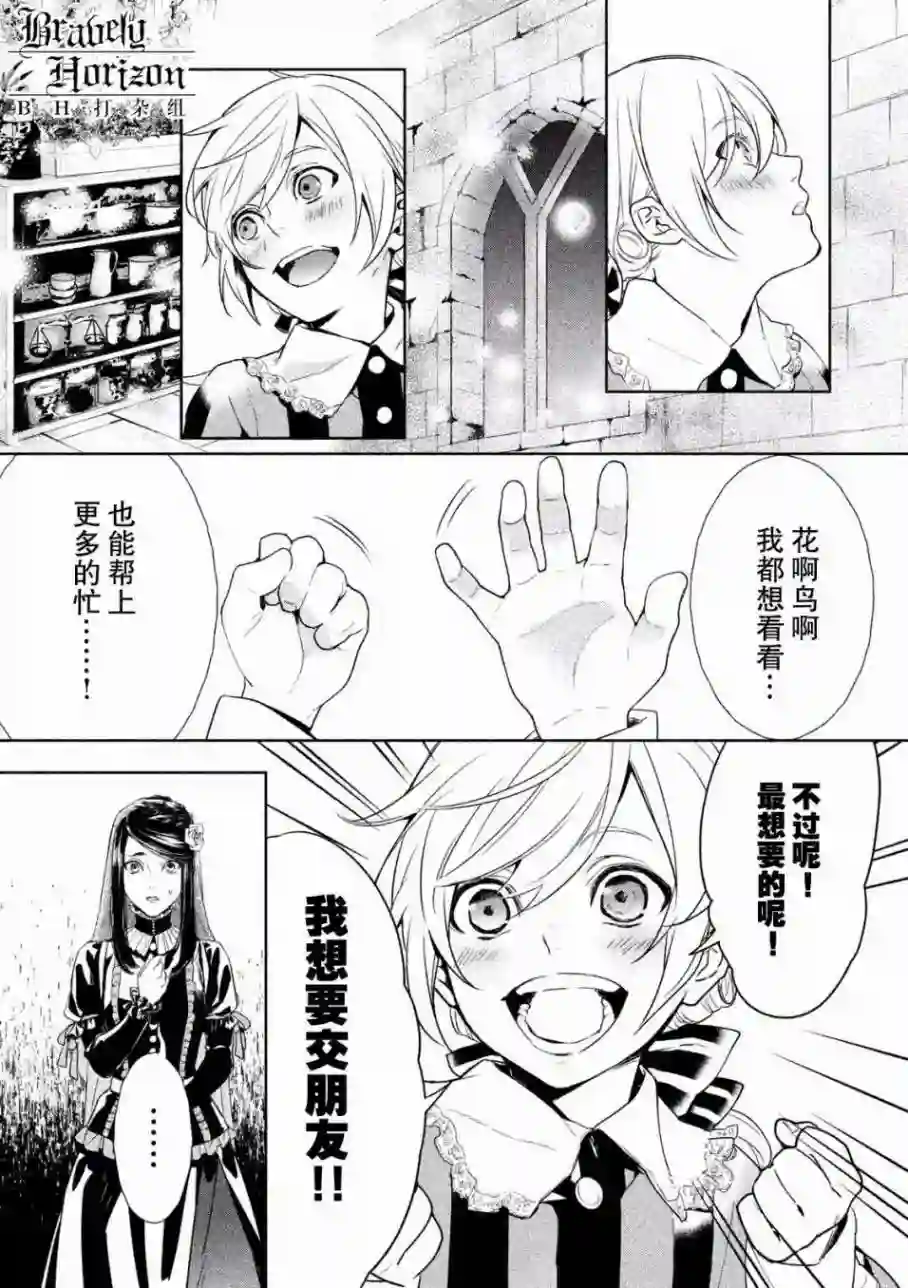 新约Märchen第01卷