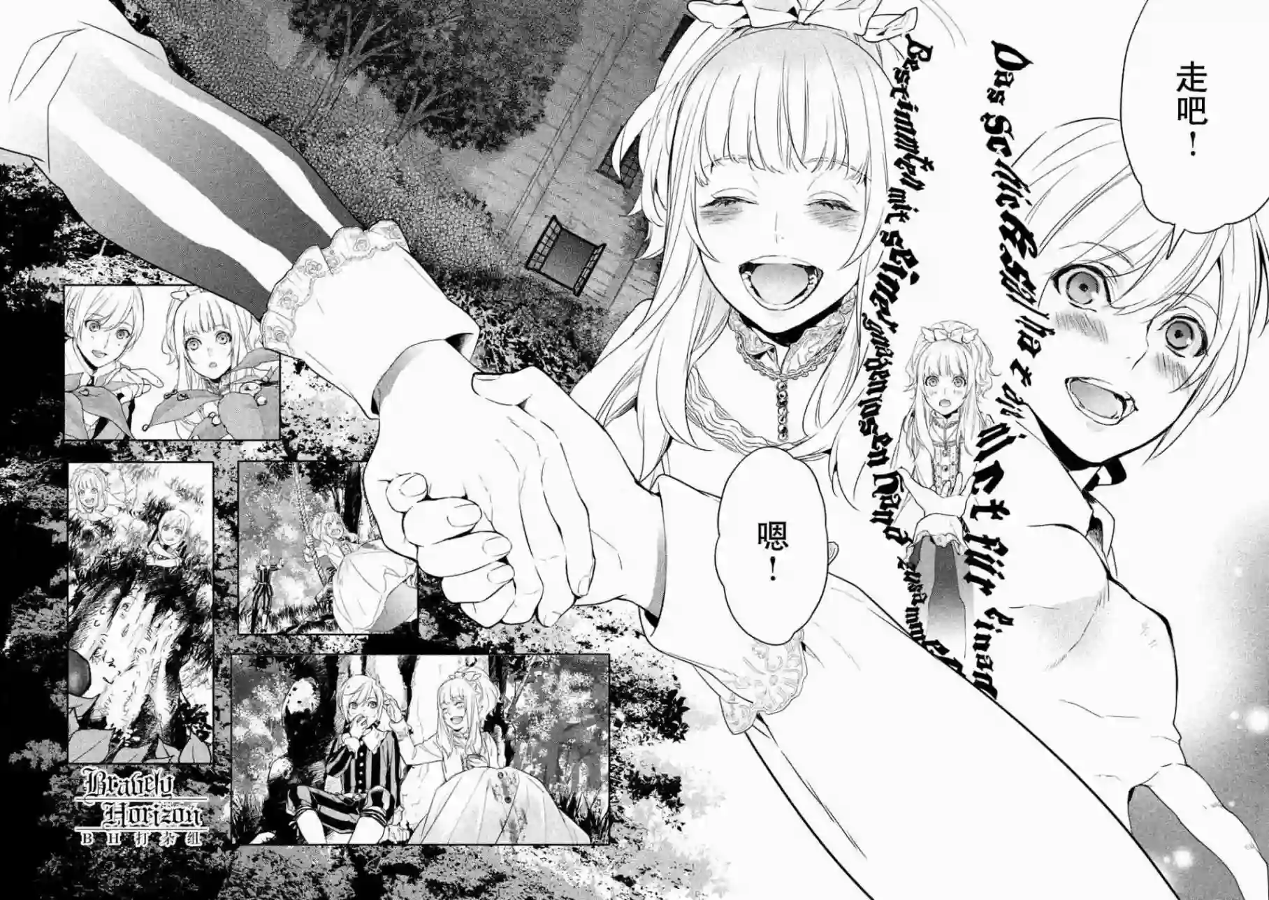 新约Märchen第01卷