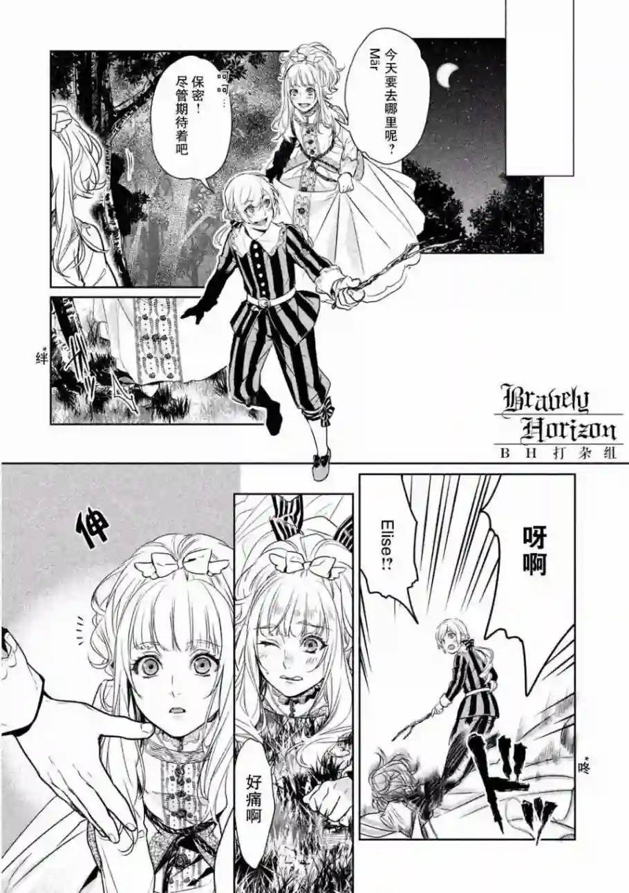 新约Märchen第01卷