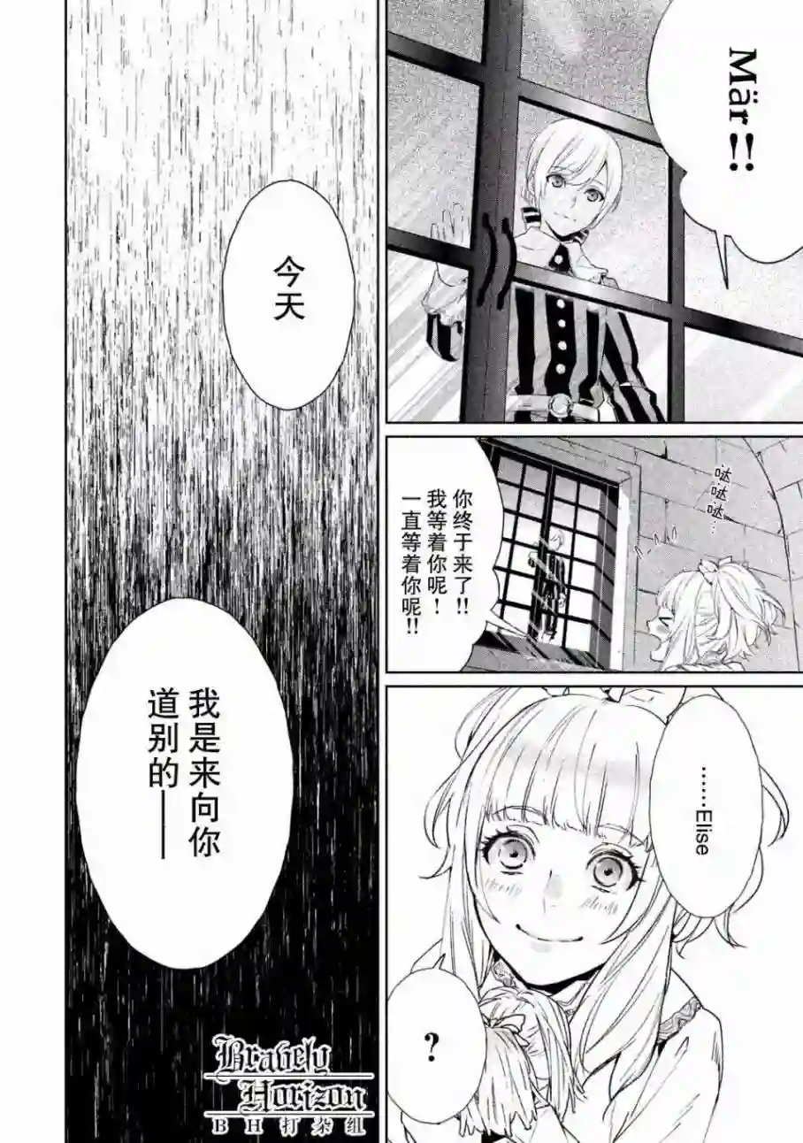 新约Märchen第01卷