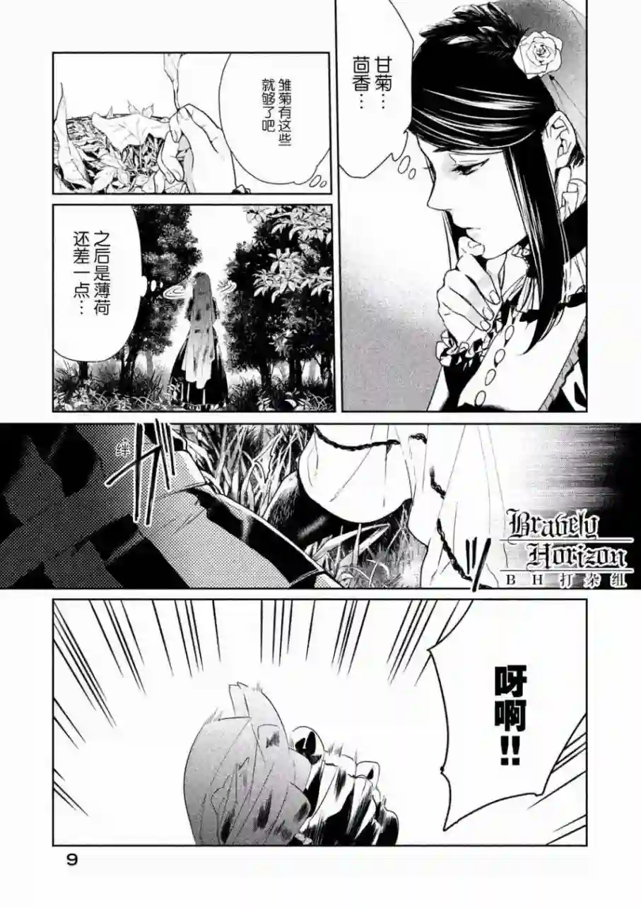 新约Märchen第01卷