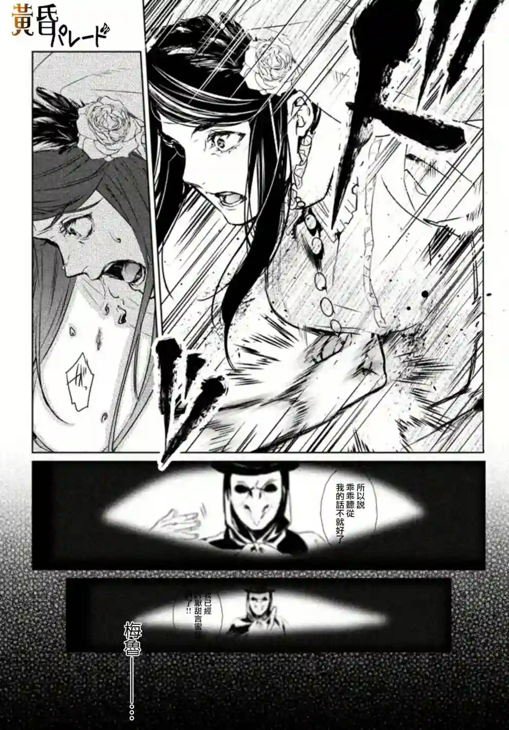 新约Märchen第04话