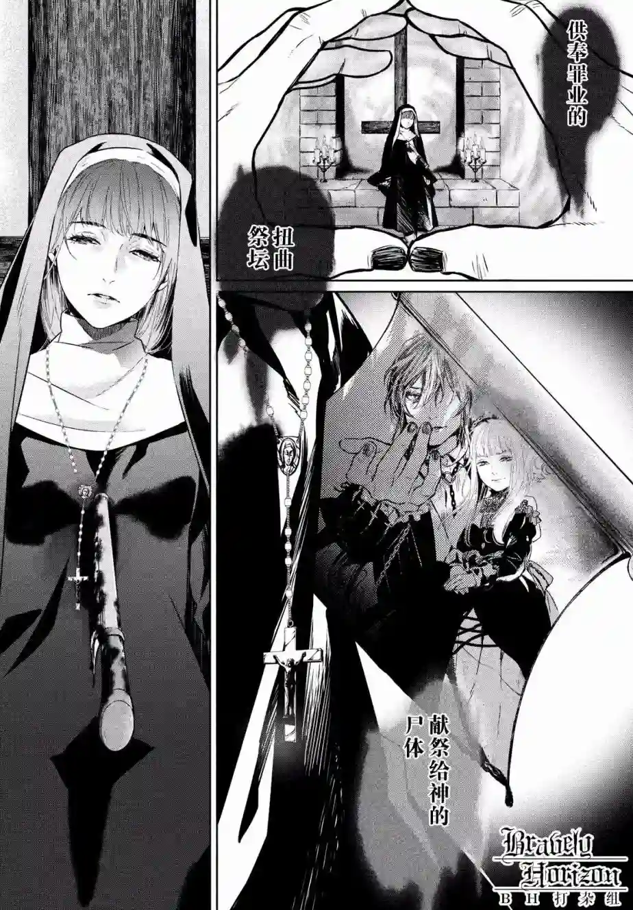 新约Märchen第07话