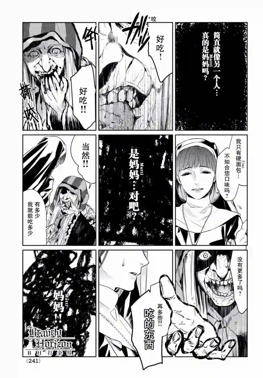 新约Märchen第08话