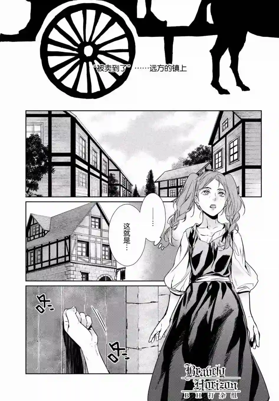 新约Märchen第10话