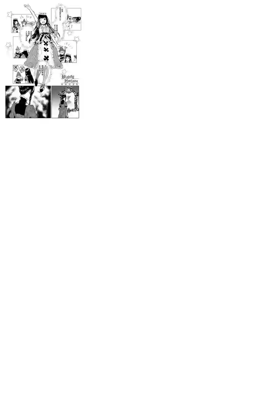 新约Märchen第14话