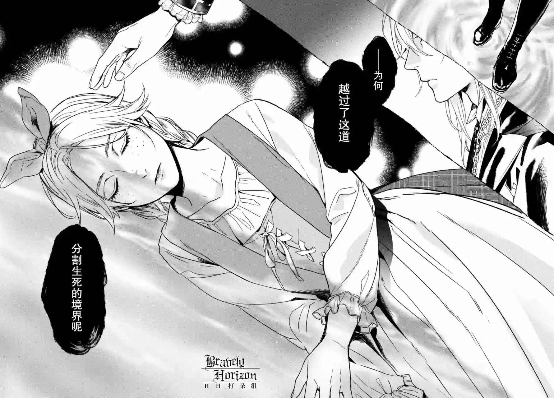 新约Märchen第17话