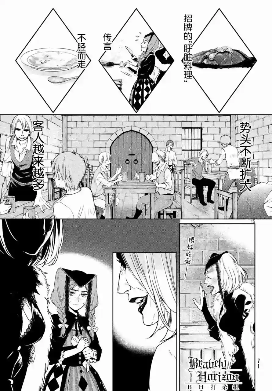 新约Märchen第02卷