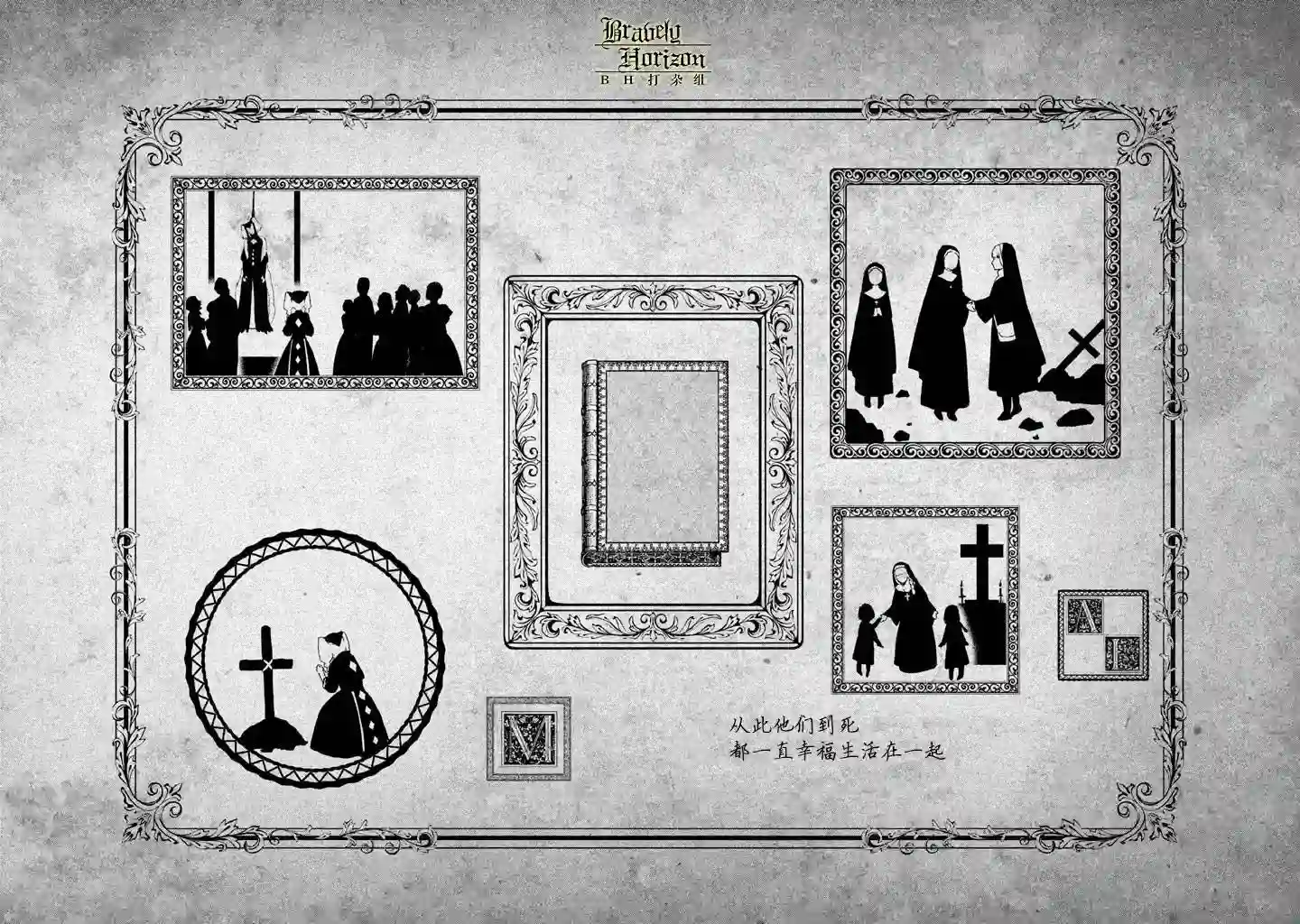 新约Märchen第02卷