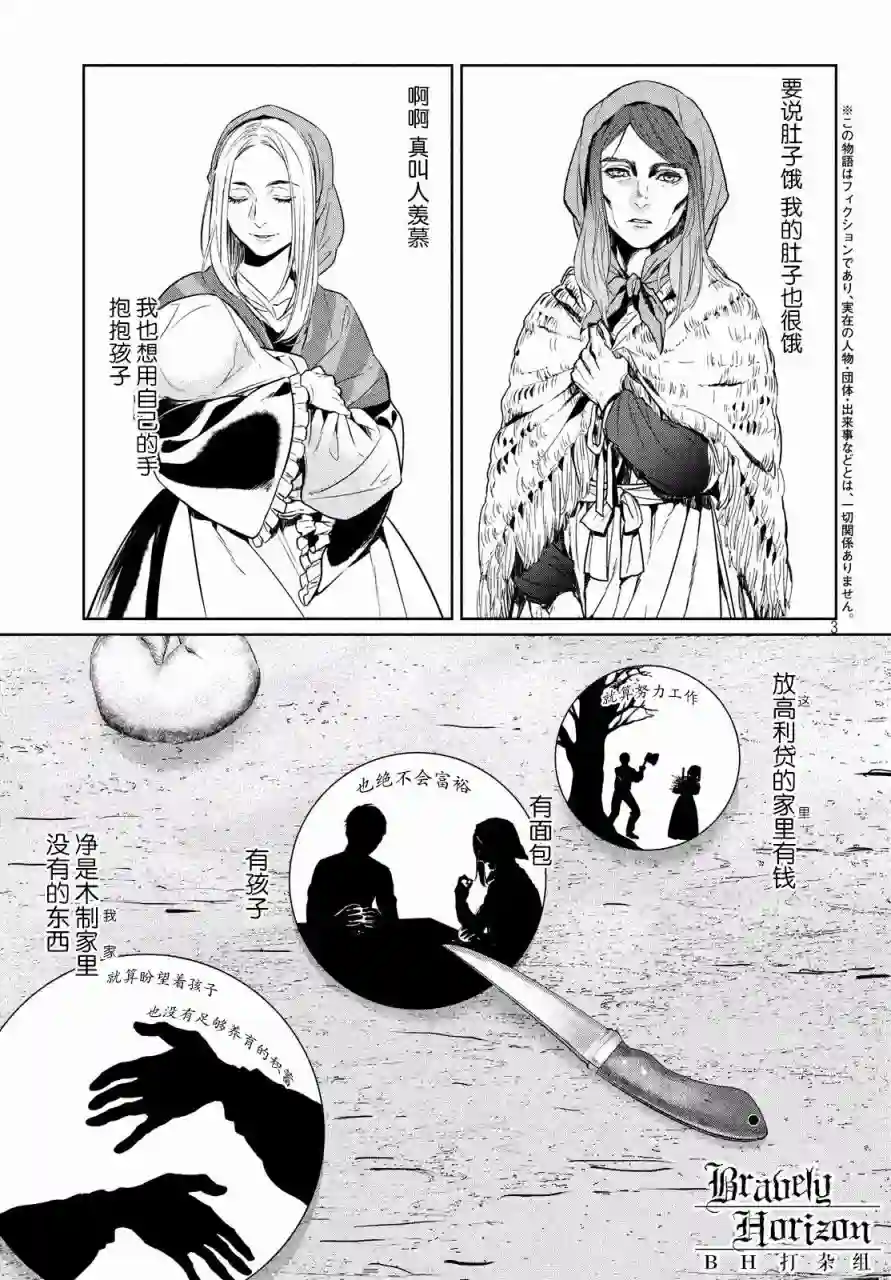 新约Märchen第02卷