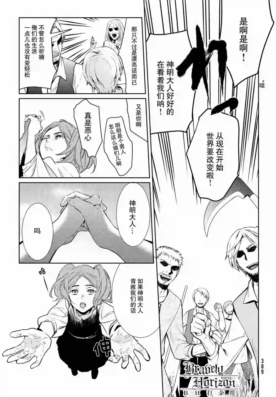 新约Märchen第02卷