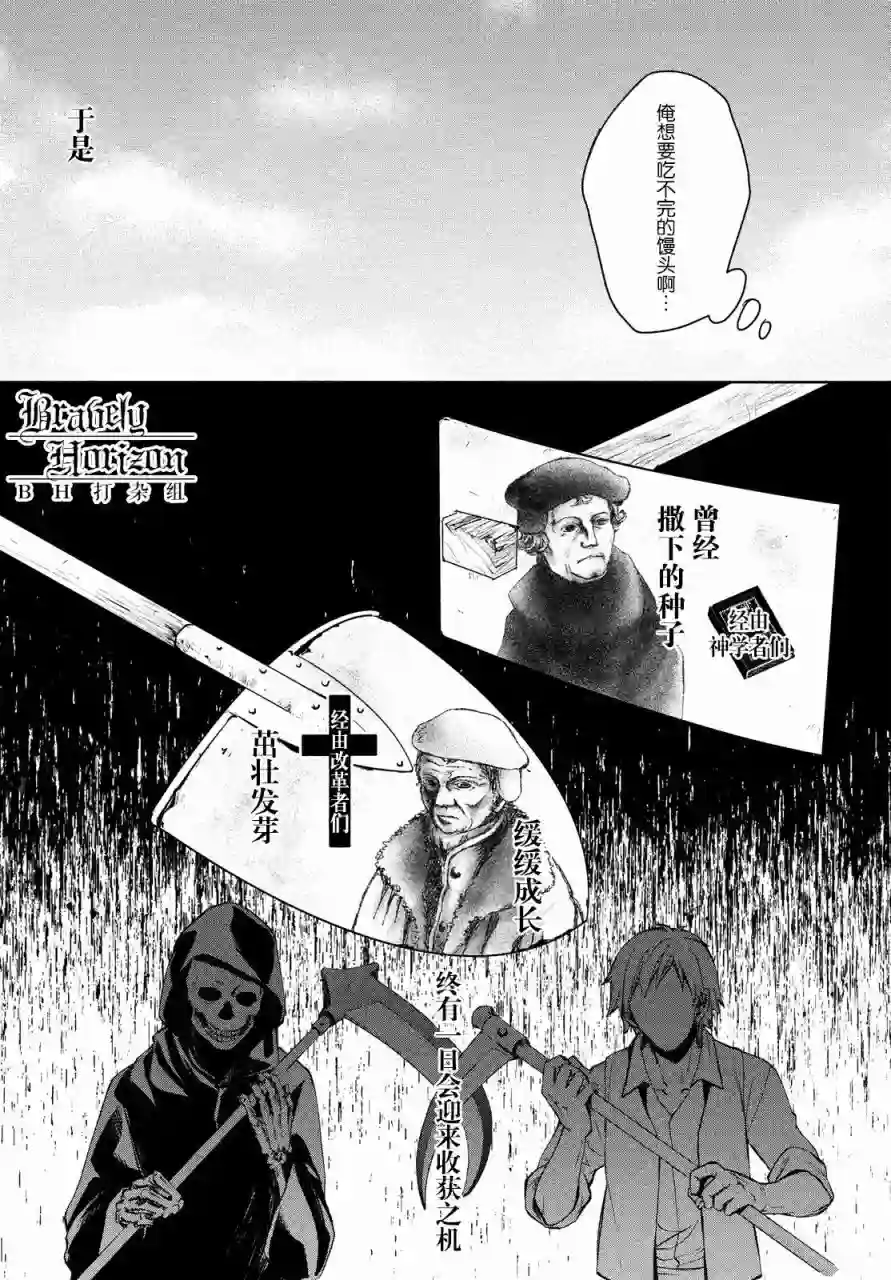 新约Märchen第02卷