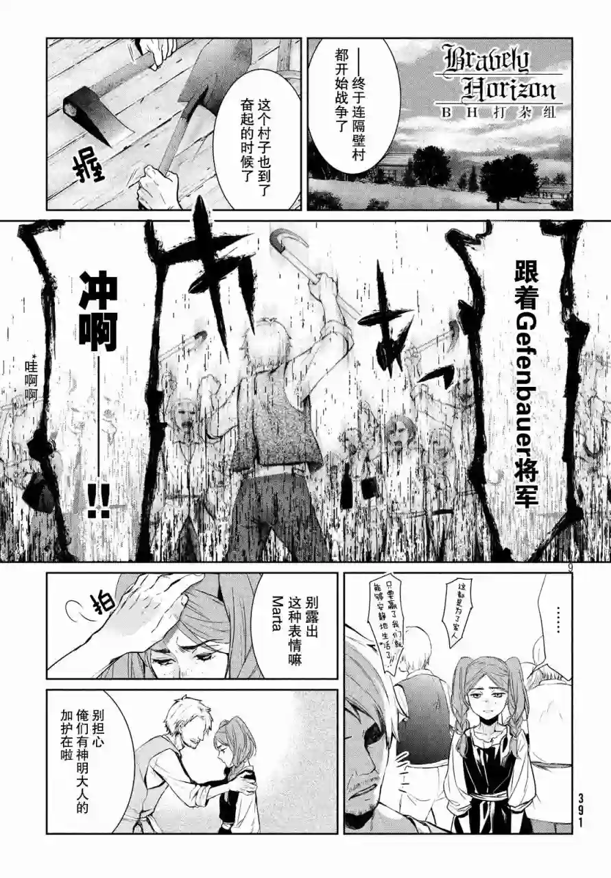 新约Märchen第02卷