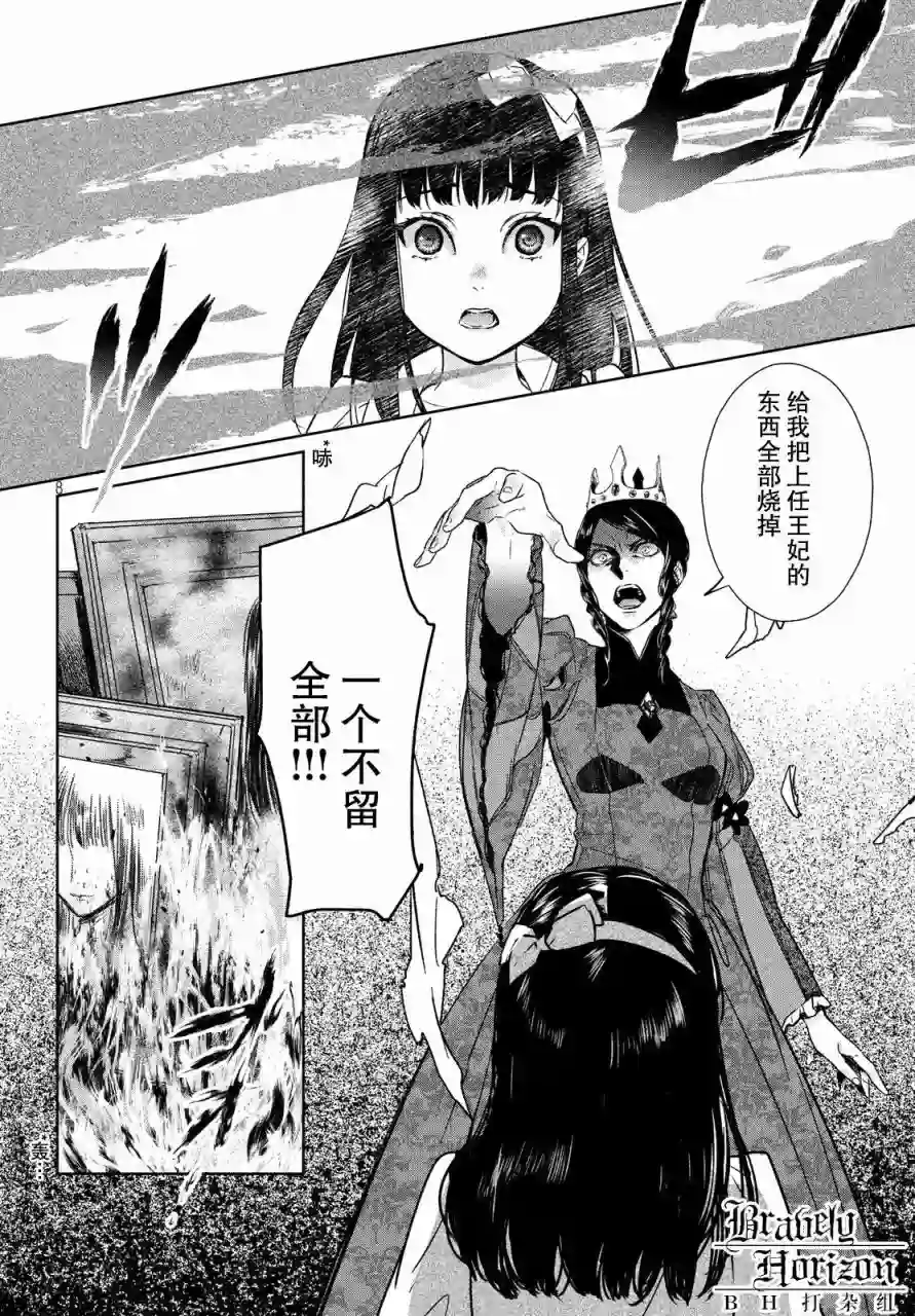 新约Märchen第03卷