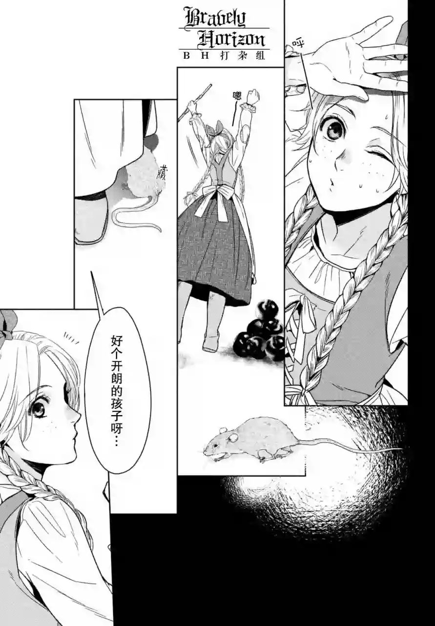 新约Märchen第03卷