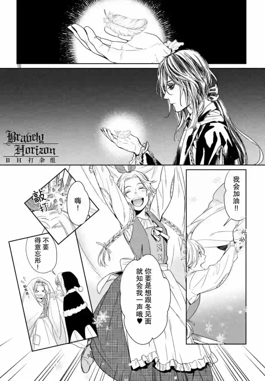 新约Märchen第03卷