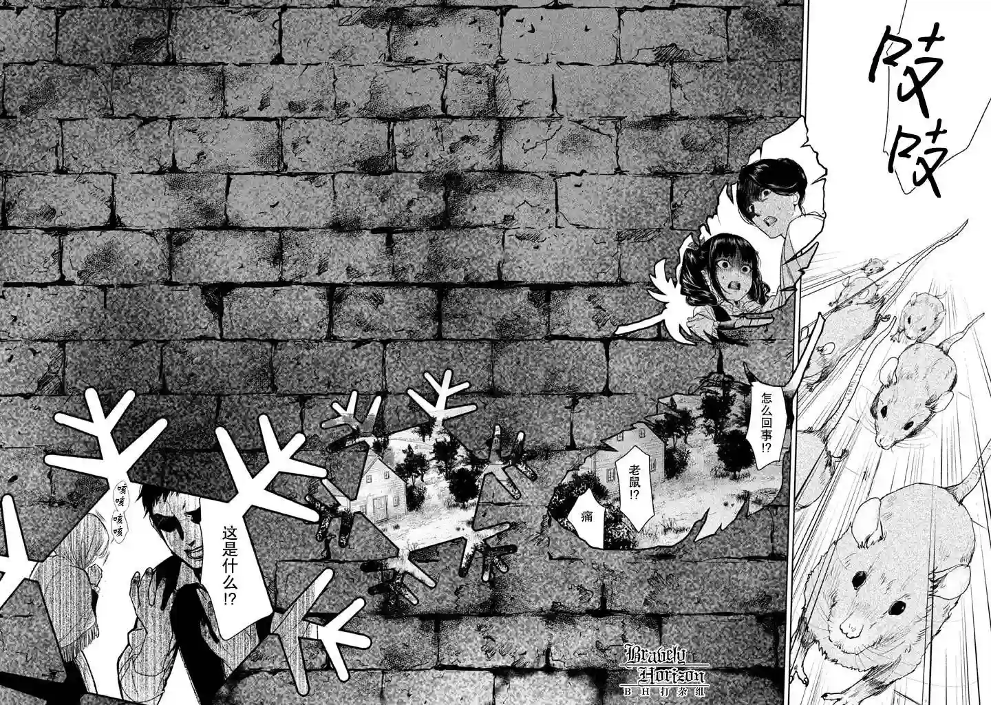 新约Märchen第03卷