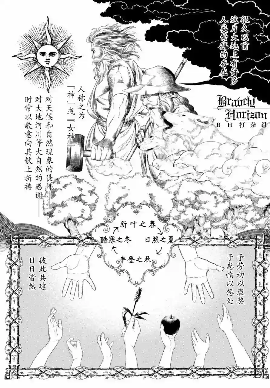 新约Märchen第03卷