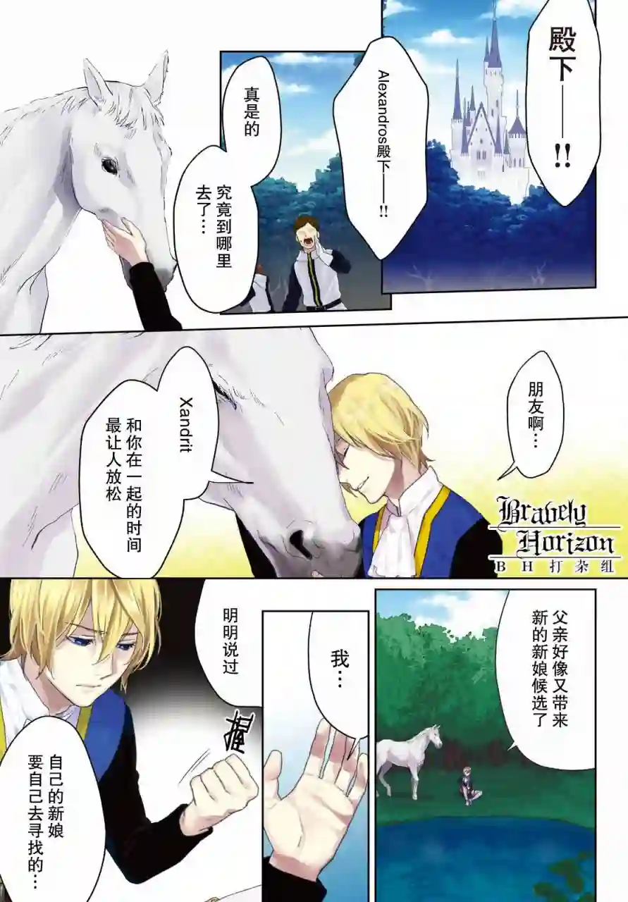 新约Märchen第03卷