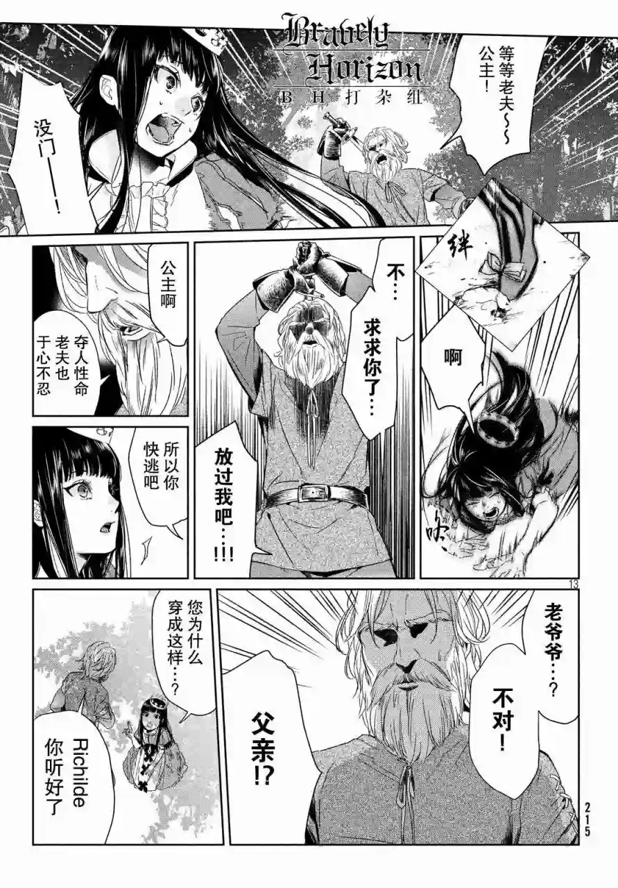 新约Märchen第03卷