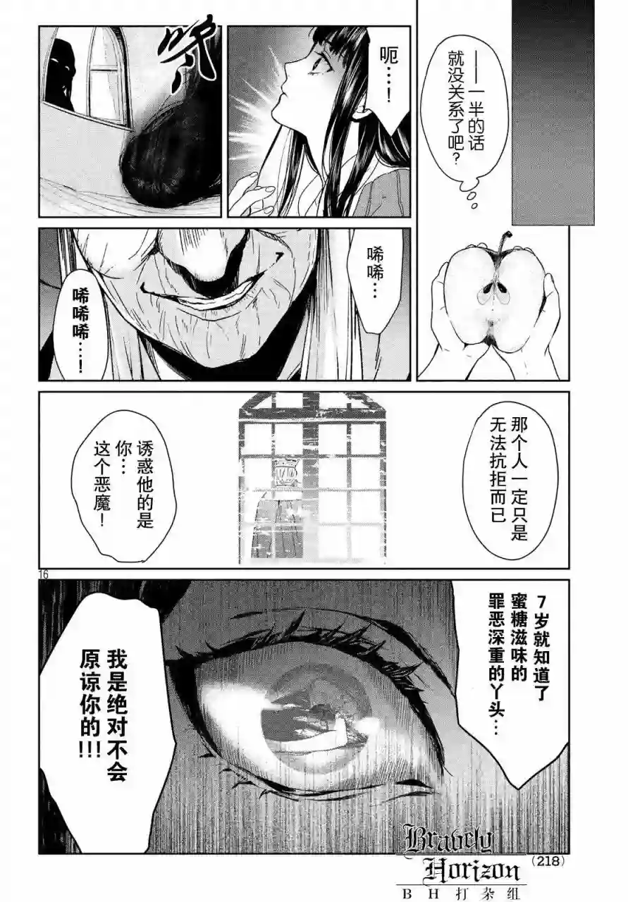 新约Märchen第03卷