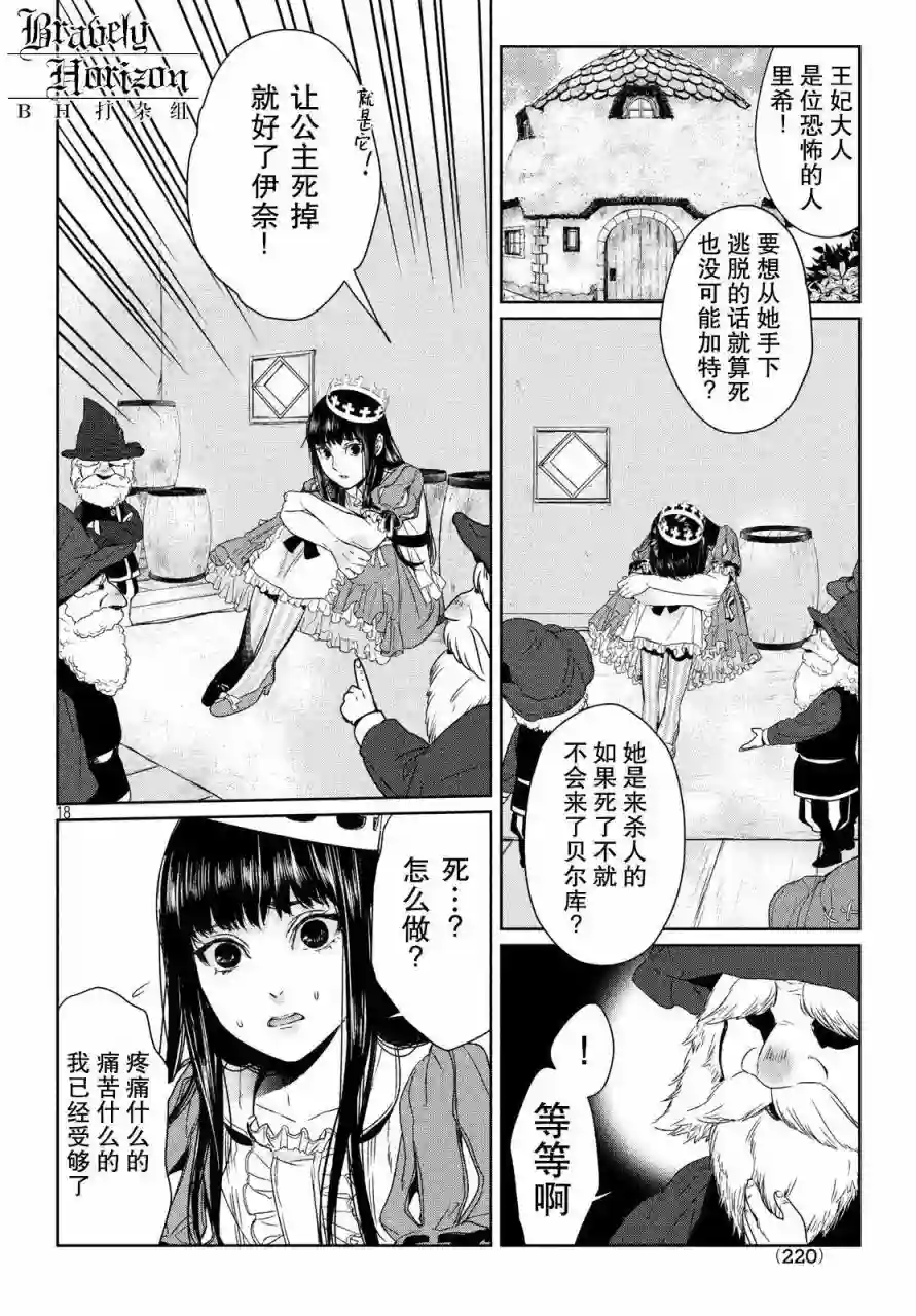 新约Märchen第03卷